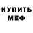 Первитин винт HOLOD X