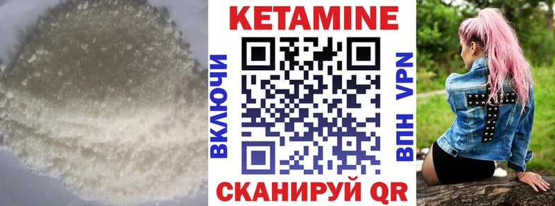 Кетамин VHQ  как найти наркотики  Сысерть 
