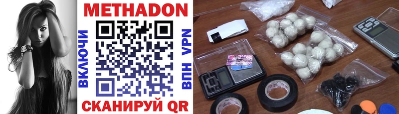 МЕТАДОН methadone даркнет сайт blacksprut tor Сысерть