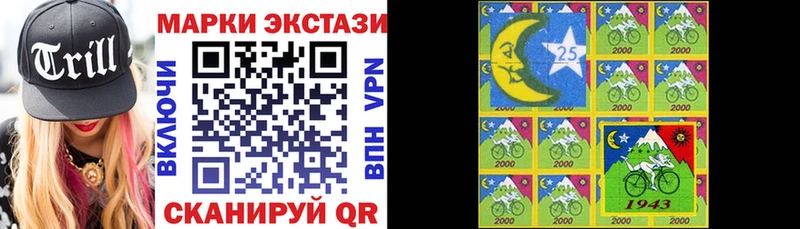 Марки 25I-NBOMe 1,8мг  Сысерть 